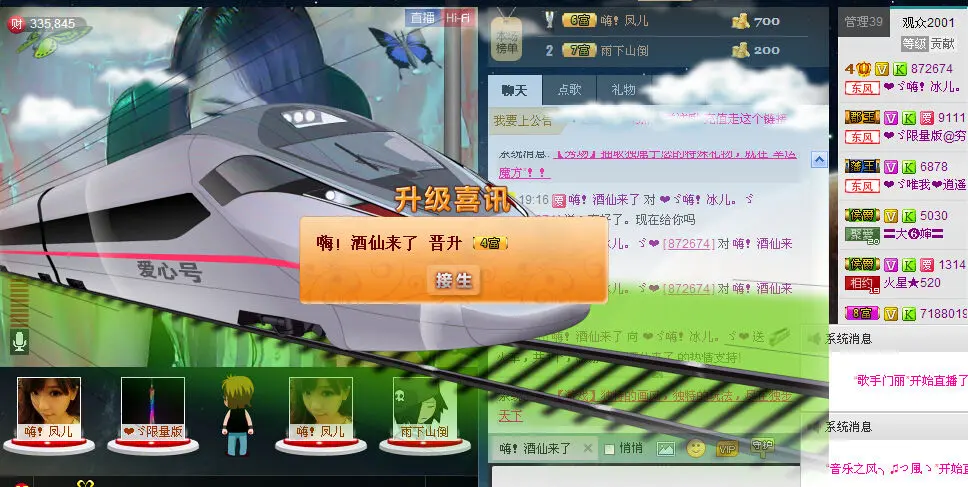 ❤ゞ惜，冰儿.ゞ❤的主播照片