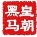 姗儿☀【黑马】