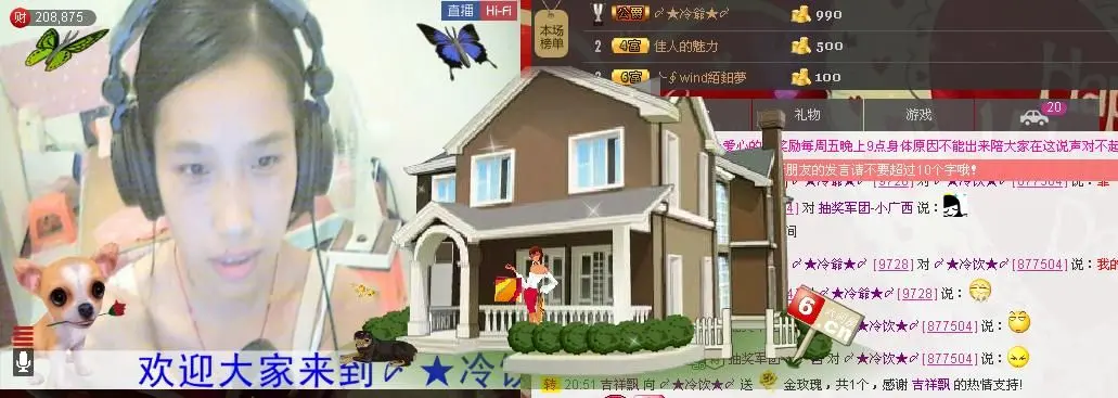 〆★冷饮★〆的主播照片