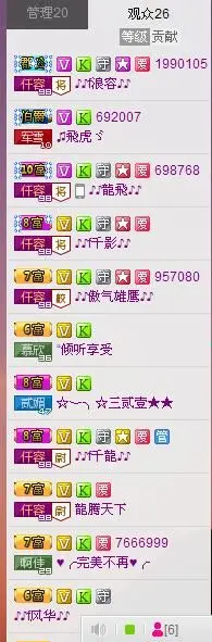 ☆﹀╮龍飛的主播照片