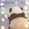 海阔天空ged
