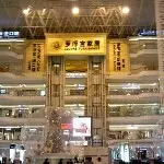 十郎从此封号