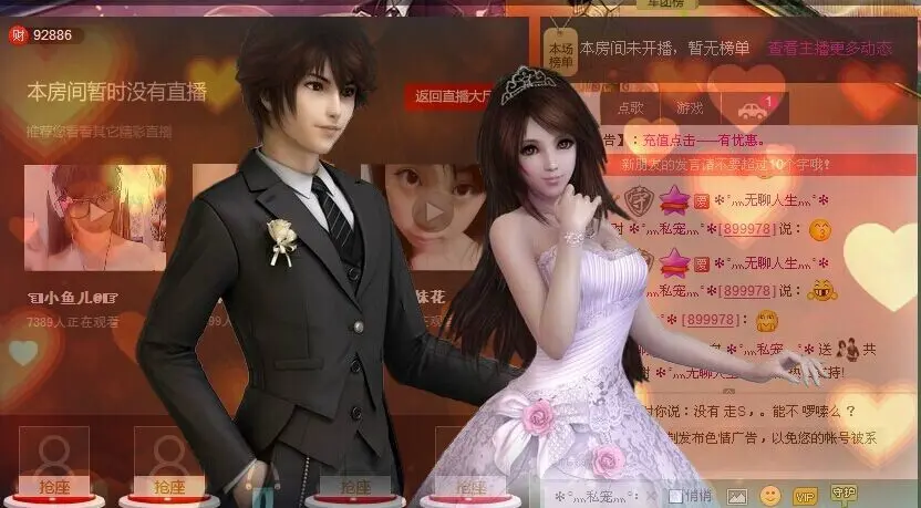 85.ss的主播照片