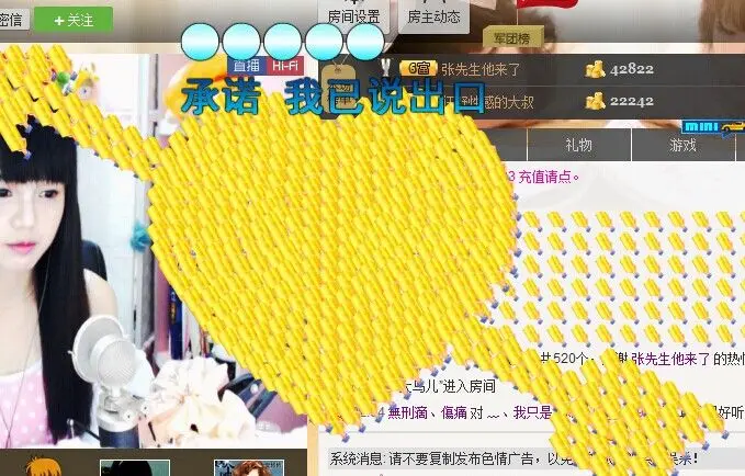 小雨淋雨的主播照片