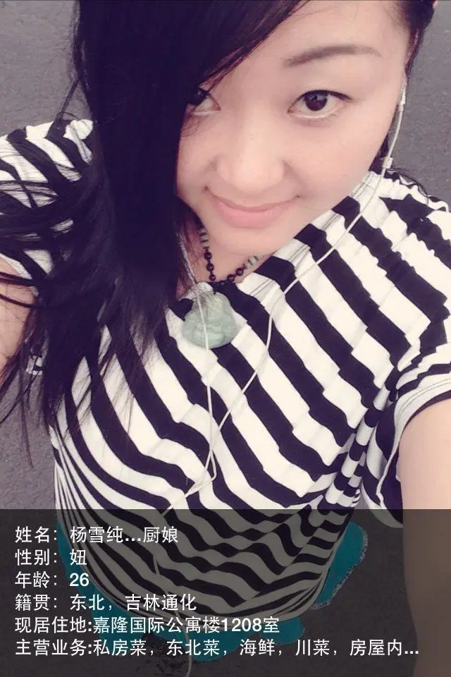 纯家军→星星的主播照片