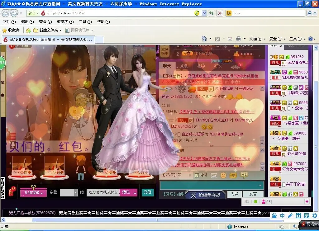 ☜♪♪✿✿执念婷儿☞的主播照片