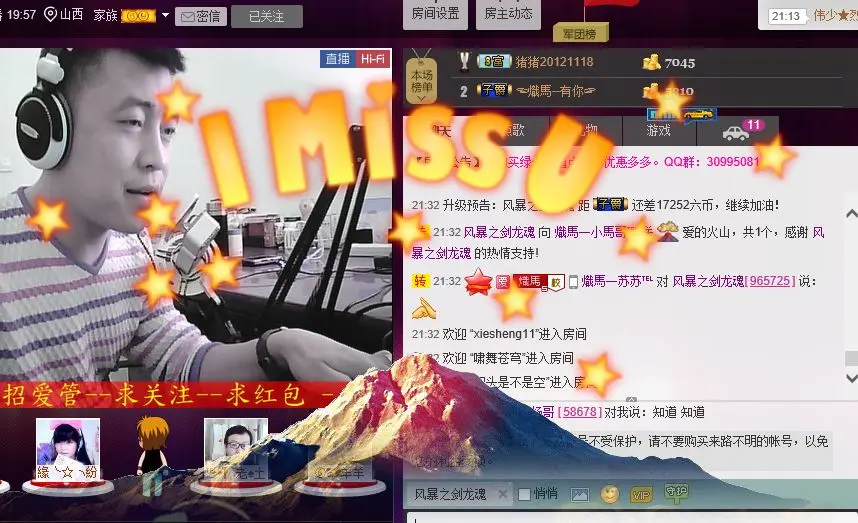 山西一小马哥的主播照片