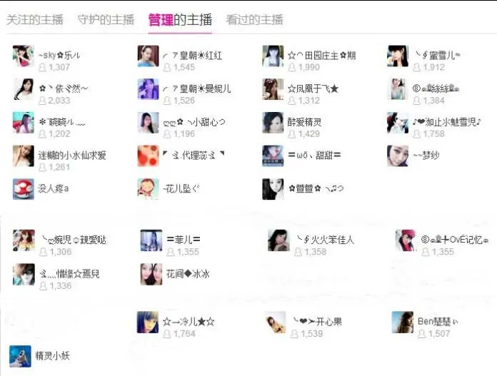 ♪♪爱的❤奉献♪♪的主播照片