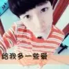 没人要的帅小伙x