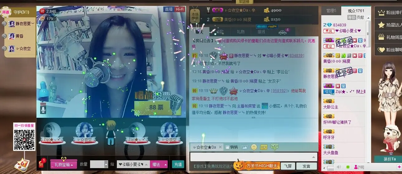❤ゞ喵小夏ゞ❤的主播照片