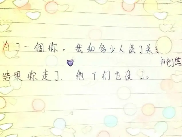 徐小洪的主播照片