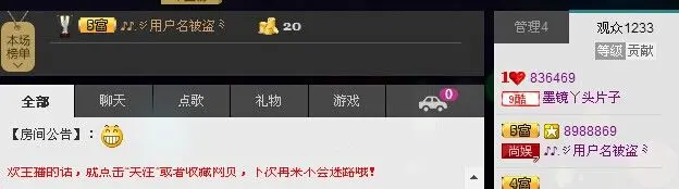 墨镜丫头片子的主播照片