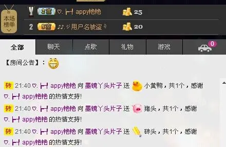 墨镜丫头片子的主播照片