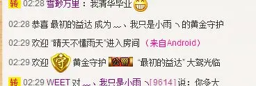 小雨淋雨的主播照片