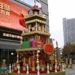 1喜从天降