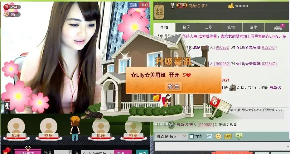 星恋◕‿◕美妞的主播照片