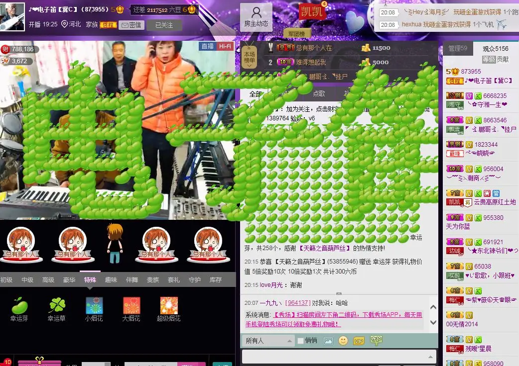 40后电子笛老人的主播照片