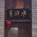 快乐+老爸