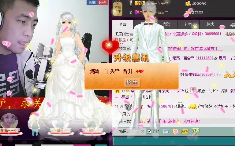 山西一小马哥的主播照片