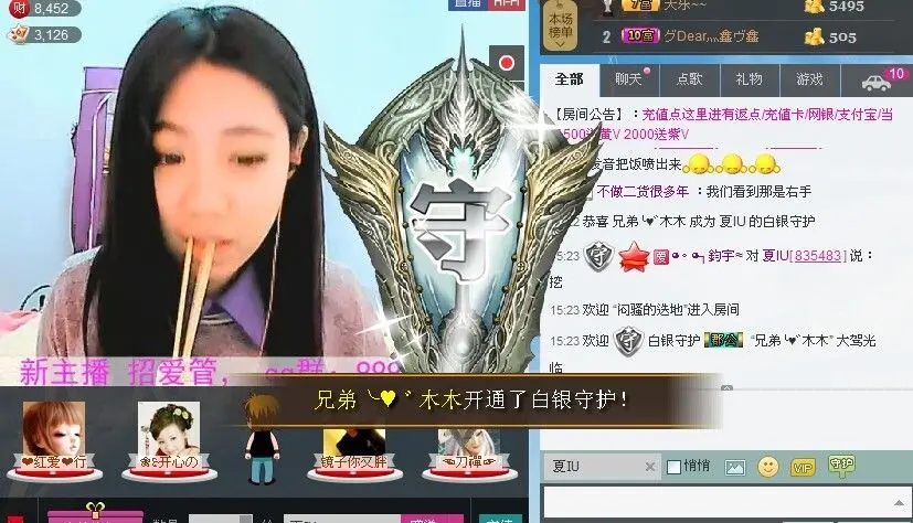 ❥＇夏IU的主播照片
