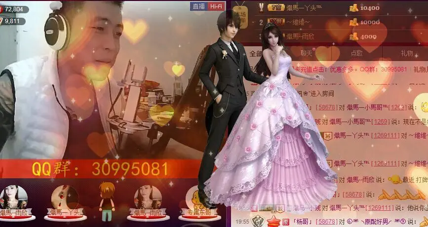 山西一小马哥的主播照片