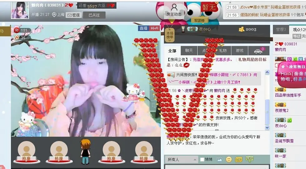 ❉ヽ肉肉♥不在江湖的主播照片