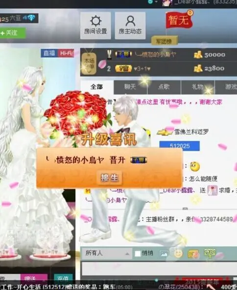 _Dear小露露、的主播照片