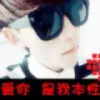 图腾♛之恋