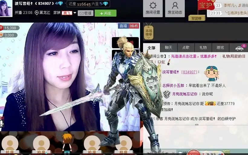 ╰✿淡写曾经！的主播照片