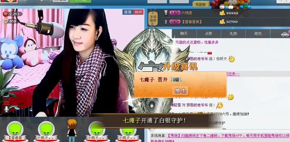 😍😊😚的主播照片