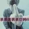 Rock。陌生人