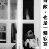 超级冰棍y