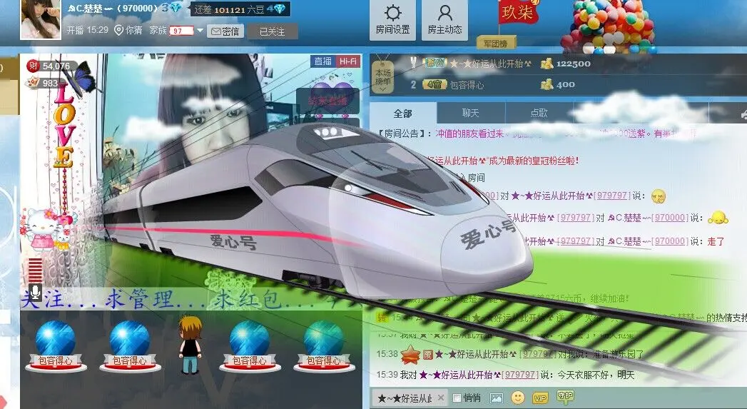 ~迷茫的楚楚**的主播照片