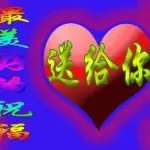 今夜相遇