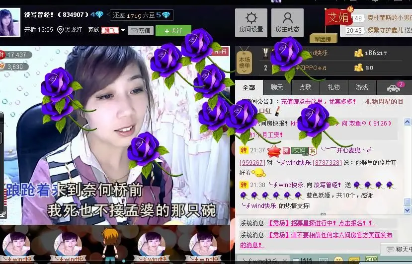 ╰✿淡写曾经！的主播照片