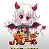 ☆从新开始☆
