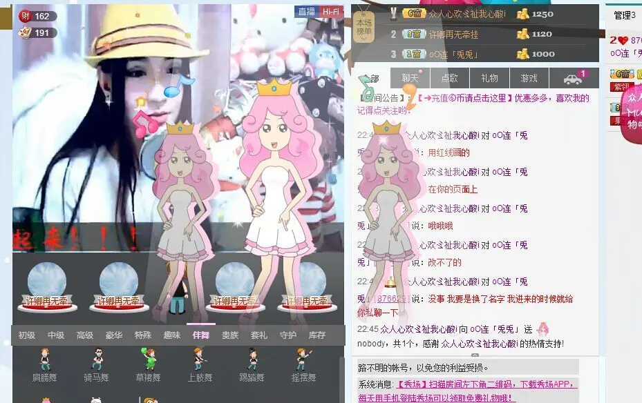 连少爷的主播照片