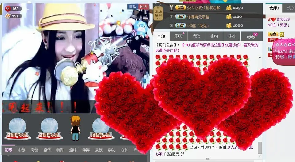 连少爷的主播照片