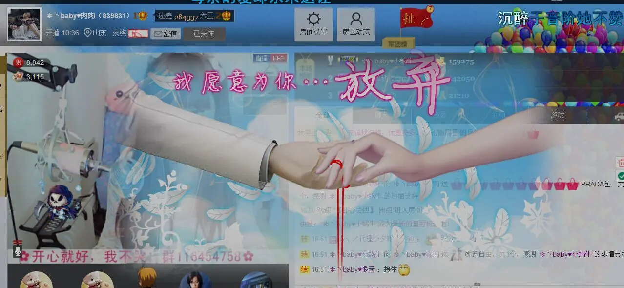❉ヽ肉肉♥不在江湖的主播照片
