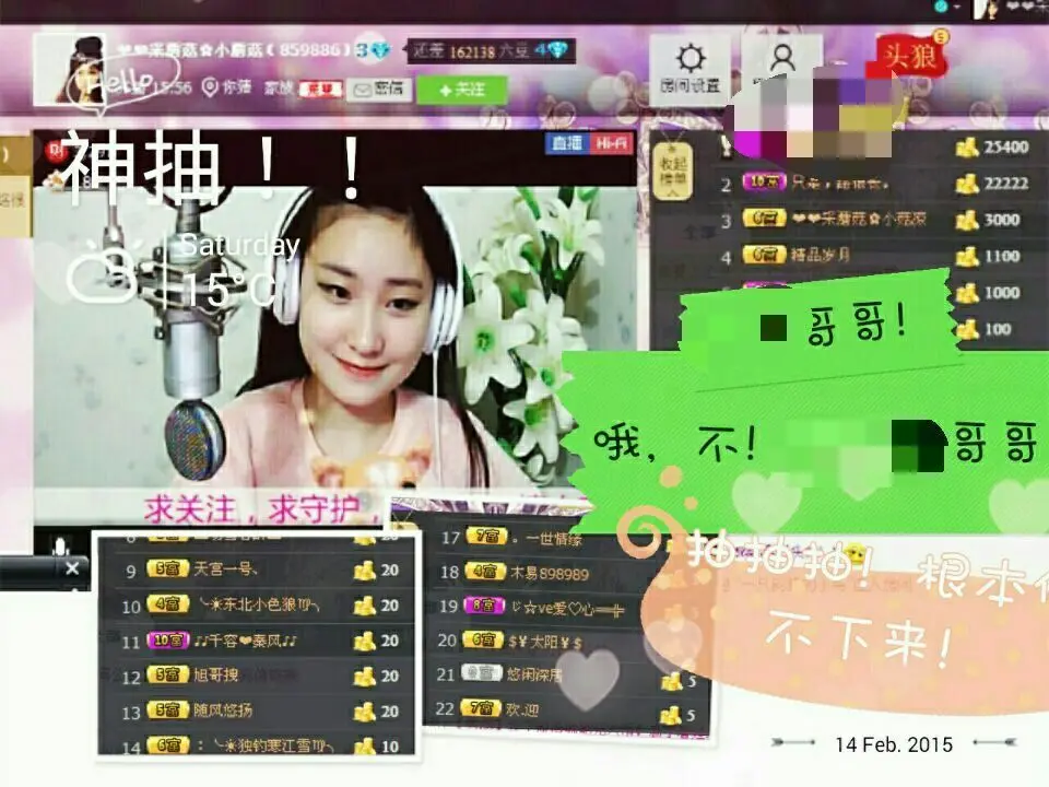离岛09的主播照片
