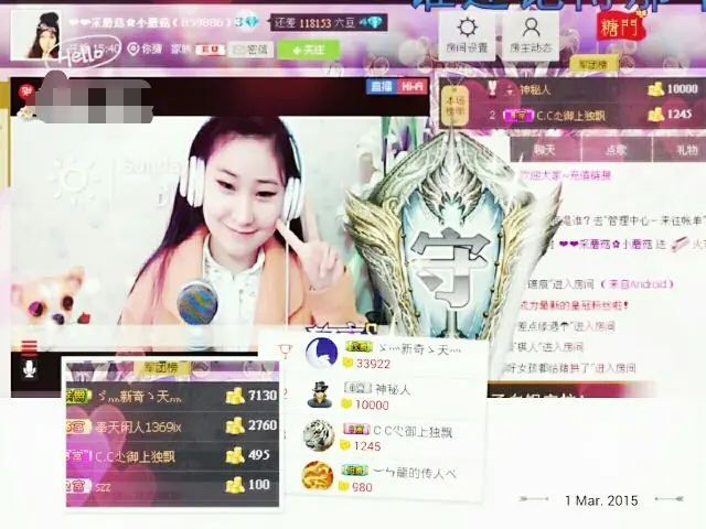 离岛09的主播照片