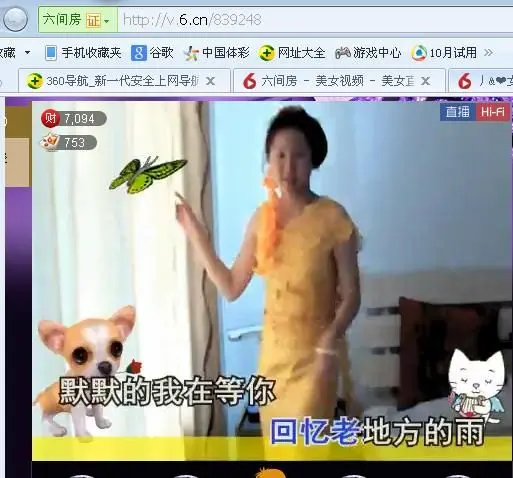 🥇蓉♠城🥇的主播照片