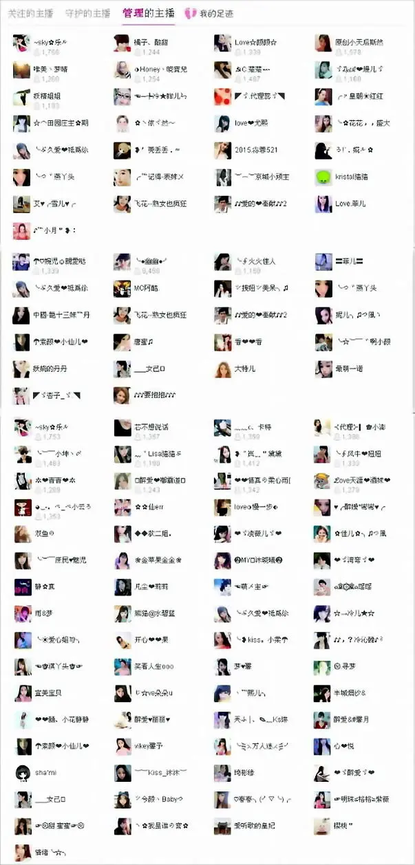 ♪♪爱的❤奉献♪♪的主播照片