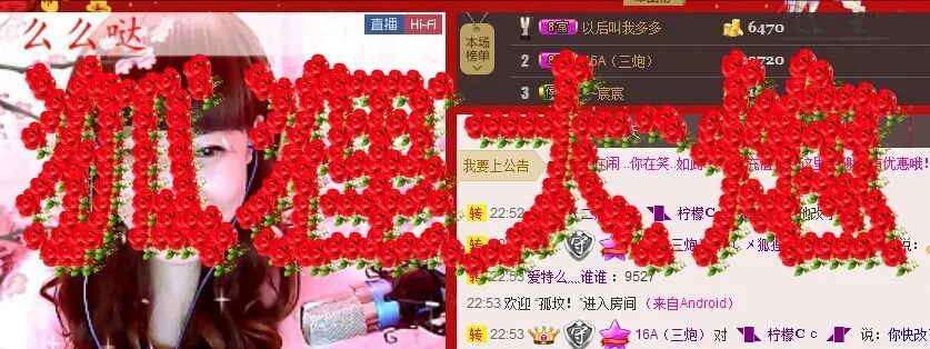 しメ狐狸要成精し的主播照片