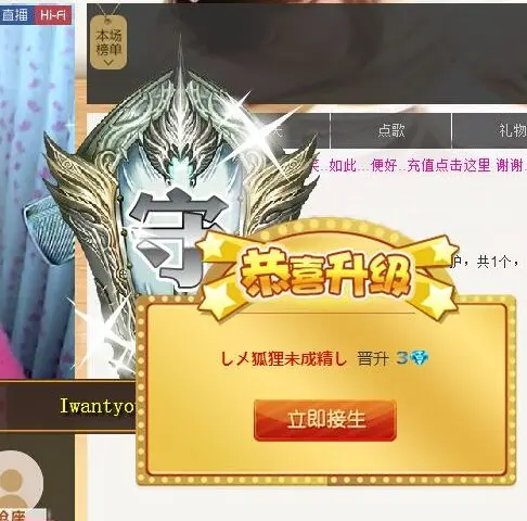 しメ狐狸要成精し的主播照片
