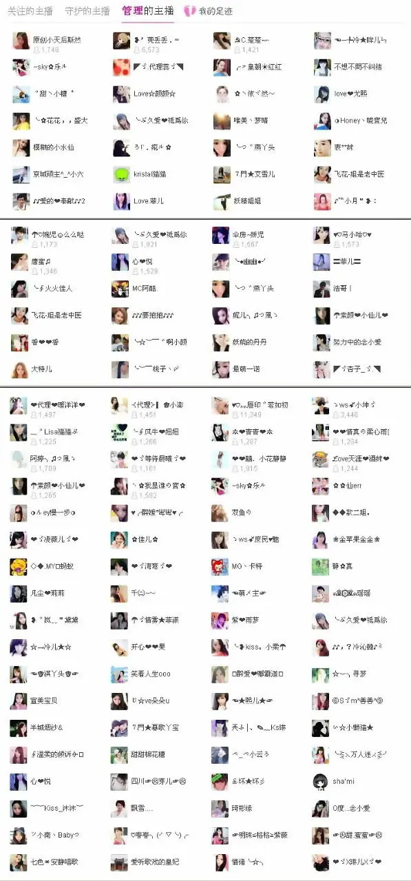 ♪♪爱的❤奉献♪♪的主播照片