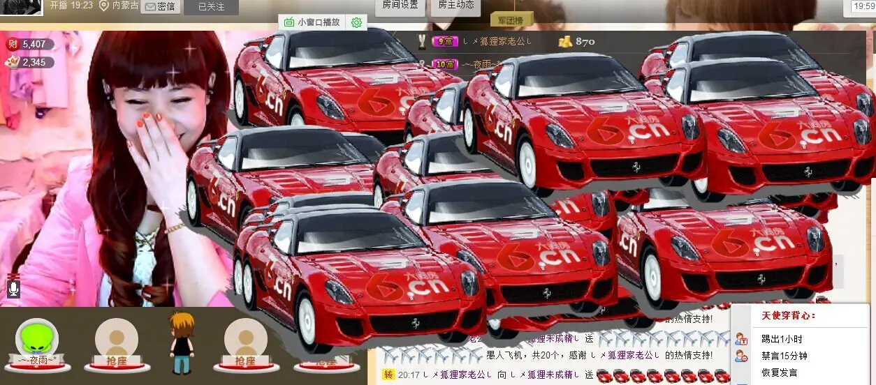 しメ狐狸要成精し的主播照片