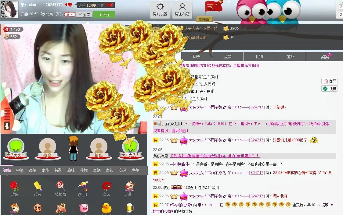 ╰つ゛亲xiao一一的主播照片