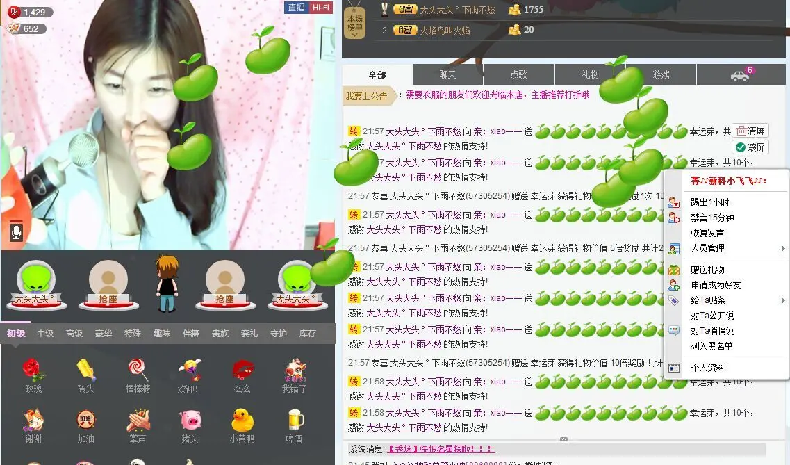 ╰つ゛亲xiao一一的主播照片
