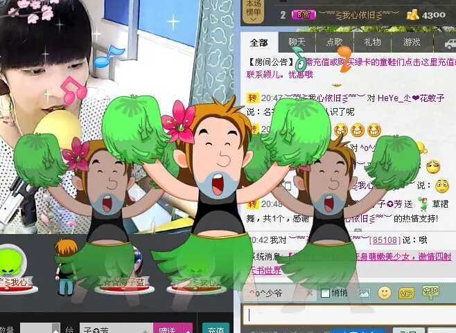 子✪芳的主播照片